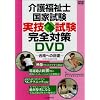 ��앟���m���Ǝ������Z�������S�΍�DVD�\���i�ւ̋ߓ� (���c�u�c��)
