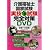 介護福祉士国家試験実技試験完全対策DVD―合格への近道 (＜ＤＶＤ＞)