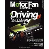 Motor Fan illustrated VOL.42―図解・自動車のテクノロジー (モーターファン別冊)