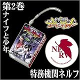 (新世紀エヴァンゲリオン)コミックビームボックスストラップ01(2巻 ナイフと少年/ネルフ)