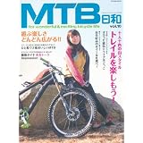 ＭＴＢ日和　Vol.10 (タツミムック)