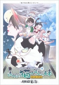 萌购 - 透明の猫と年上<em>の妹</em>