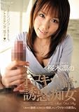 桜木凛の手コキ・淫語・誘惑痴女 PREMIUM プレミアム [DVD]