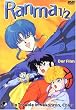 Ranma 1/2 - Der Film: Big Trouble in Nekonron, China