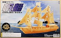 木製クラフト 帆船