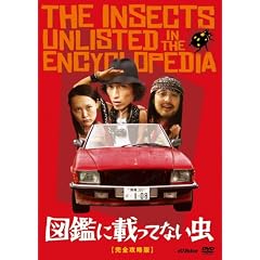 �}�ӂɍڂ��ĂȂ��� ���S�U����(2���g) [DVD]