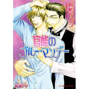 ���\�̃u���[�E�}���f�[ (B�]PRINCE����)