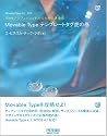 Webプロフェッショナルのための黄金則 Movable Typeテンプレートタグ虎の巻 Movable Type 4.x対応 (Web Designing BOOKS―Webプロフェッショナルのための黄金則)