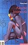 Am�re jeunesse