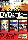 PowerDisc DVD CompletePack(�X�����p�b�P�[�W��)