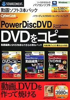 PowerDisc DVD CompletePack(スリムパッケージ版)
