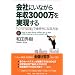 ��Ҥˤ��ʤ���ǯ��3000����¸����롽��10���ߵ��ȡפǶ�����ˤʤ���ˡ