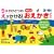 5���łЂƂ̂���������!�₳�������������u�b�N�\3~6�� (NAGAOKA�m��h����)