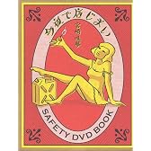 今夜で店じまい[DVD]