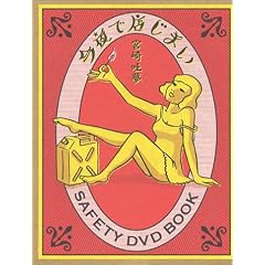 ����œX���܂�[DVD]