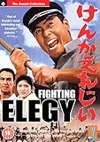 Image de Fighting Elegy [Import anglais]