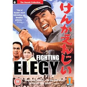 Fighting Elegy [Import anglais]