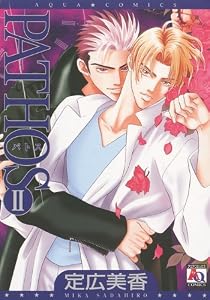 Pathos Volume 2 (Yaoi)