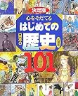 決定版 心をそだてる はじめての...