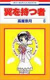 6 (Tsubasa wo Motsu mono) (in Japanese)