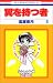 Search : 6 (Tsubasa wo Motsu mono) (in Japanese)