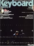 Keyboard magazine (キーボード・マガジン) 2007年 8月号 [雑誌] (CD付) 2007年