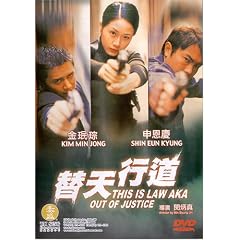 This Is Law