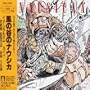 Nausicaa Image Album