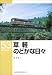 ��ڤΤɤ������� (RM LIBRARY(53))