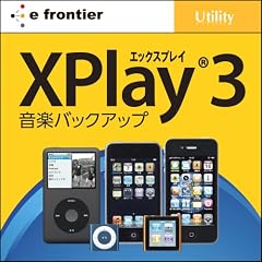 音楽バックアップ XPlay 3 for iPod/iPhone [ダウンロード]