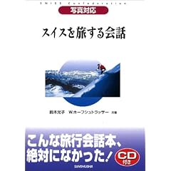 �X�C�X�𗷂����b