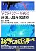 ソフトパワー時代の外国人観光客誘致