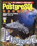 PC UNIX�桼���Τ����PostgreSQL������ά������