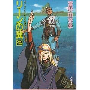 ���[���̗��q2�r�\�o�C�X�g���E�E�F�������� (1984�N) (�J�h�J���m�x���Y)