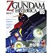 Official File Magazine ZGUNDAM HISTORICA Vol.5