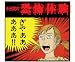 津波（ゴールデンキャンドル配合 便秘対策秘伝減肥排出茶） 別画像