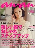 an・an (アン・アン) 2008年 3/19号 [雑誌] の評価・レビュー