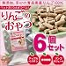 【送料無料】青森県産りんごペクチン　うさぎ用 アップルペクチン980mg/10g　ウサギ用りんご無添加食品　スペシャルパック　【りんごのおやつ１００ｇ×６袋】
