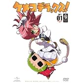 ケメコデラックス SET1 〈期間限定生産〉 [DVD]