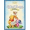 ���܂̃v�[���� ���S�ۑ��� 2 �s�O���b�g�E���[�r�[ [DVD]