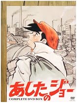 あしたのジョー COMPLETE DVD-BOX〈プライスダウン版〉