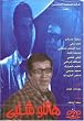 Hallo Shalaby (Arabic DVD)