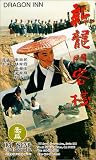 Dragon Inn (1992) (Sub)