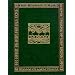 The Hobbit: or, There and Back Again (Collector's Edition)