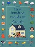 First hundred words in Arabic
