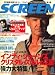 SCREEN (スクリーン) 2008年 08月号 [雑誌]でAmazonアフィリエイトツール