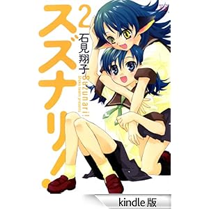 �X�Y�i���I�@2��