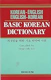 Basic Korean Dictionary Korean-English/English-Korean