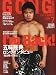 ゴング格闘技 2009年 07月号 [雑誌]