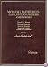 Modern Remedies: Cases, Practical Problems and Exercises (American Casebook Series)